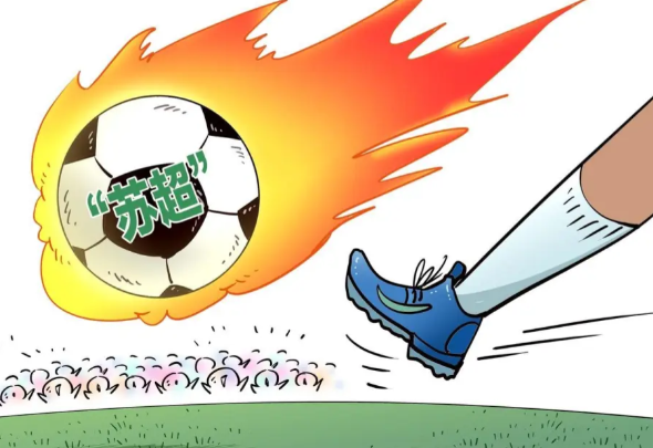 “五社联动聚合力 共享苏超燃激情” 观赛活动