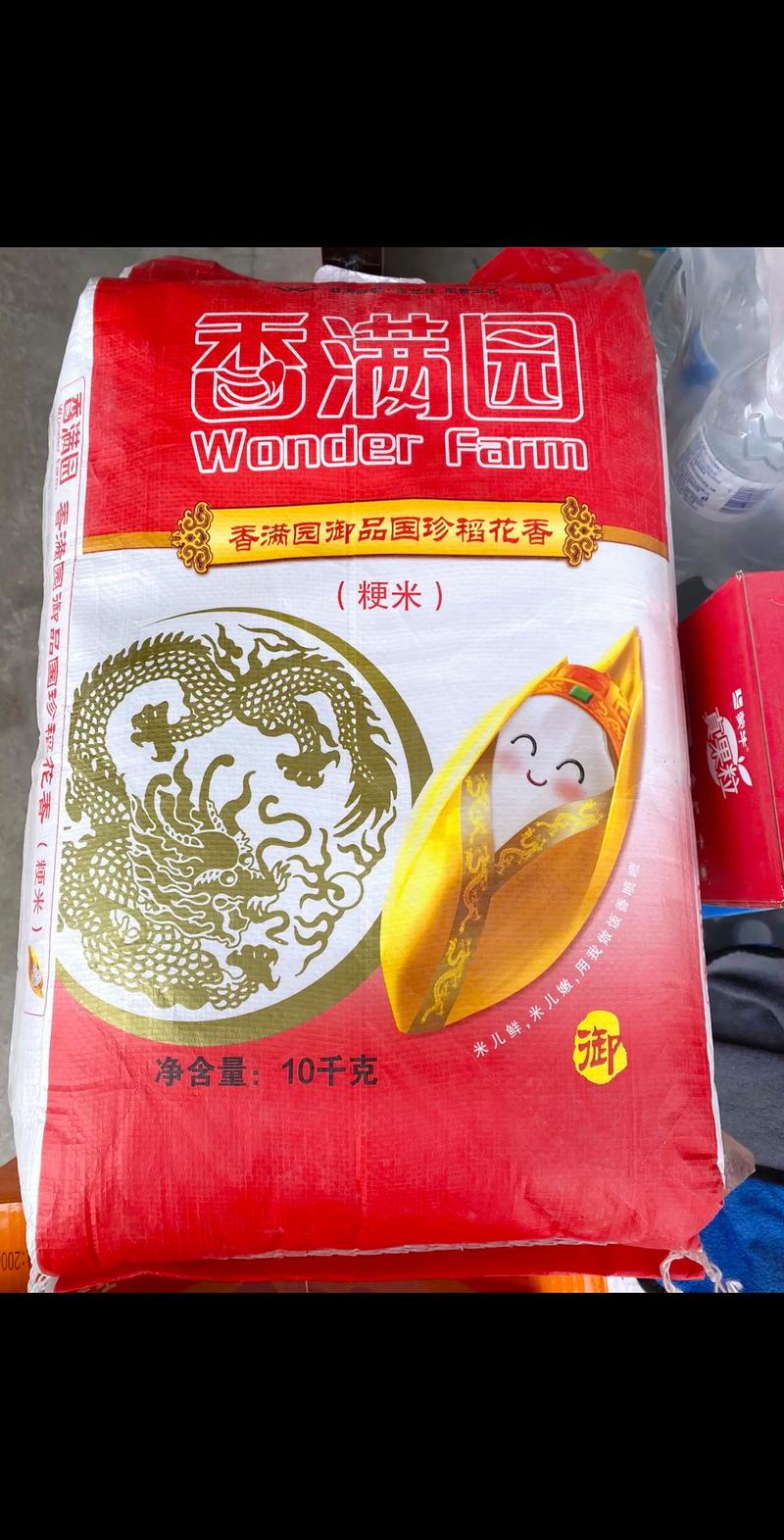 刘大叔想要一袋大米