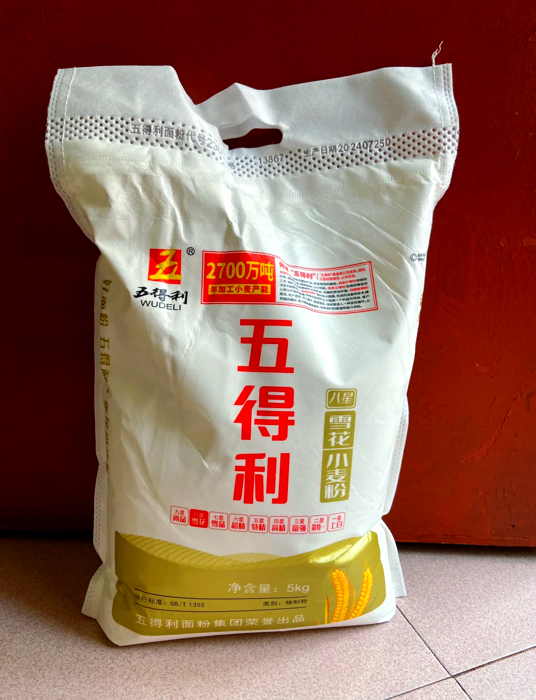 尤大叔想要一袋面