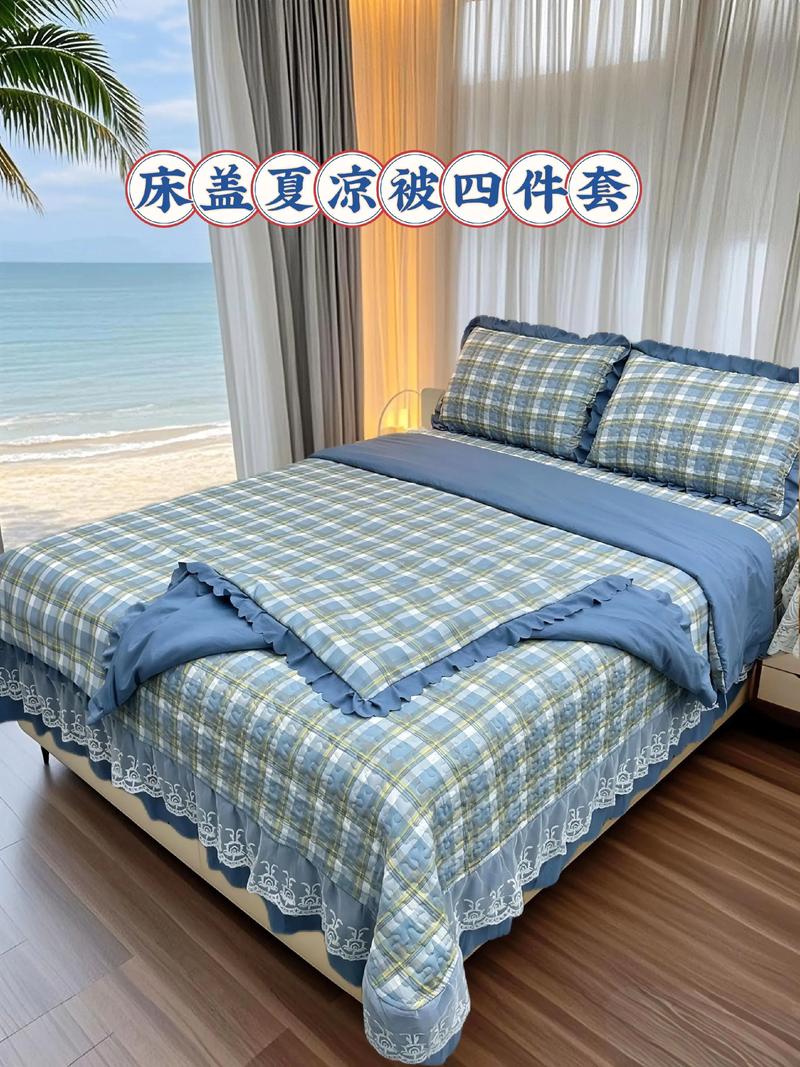 吕阿姨想要一套夏季床上用品