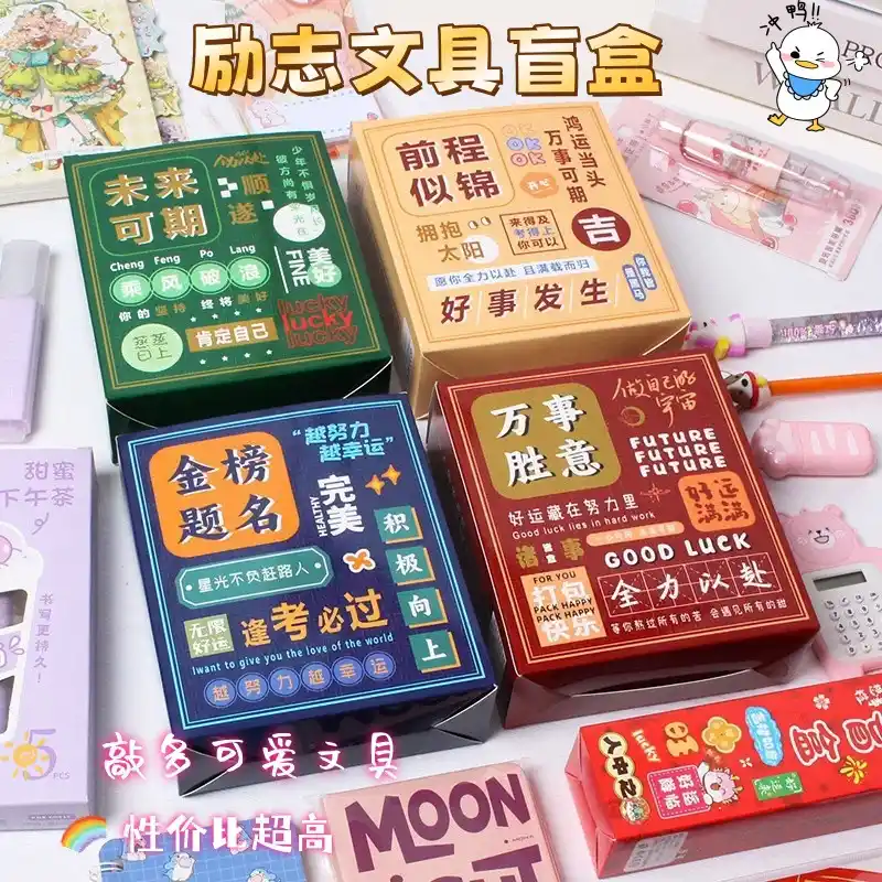 谦谦想要学习用品（修正带，笔，本子）